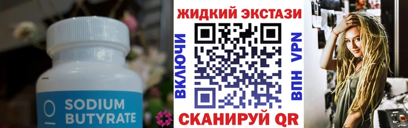 цена   Нязепетровск  Бутират 1.4BDO 