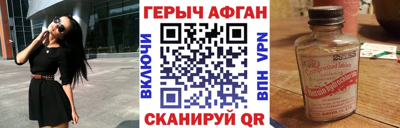 Героин гречка  Нязепетровск 